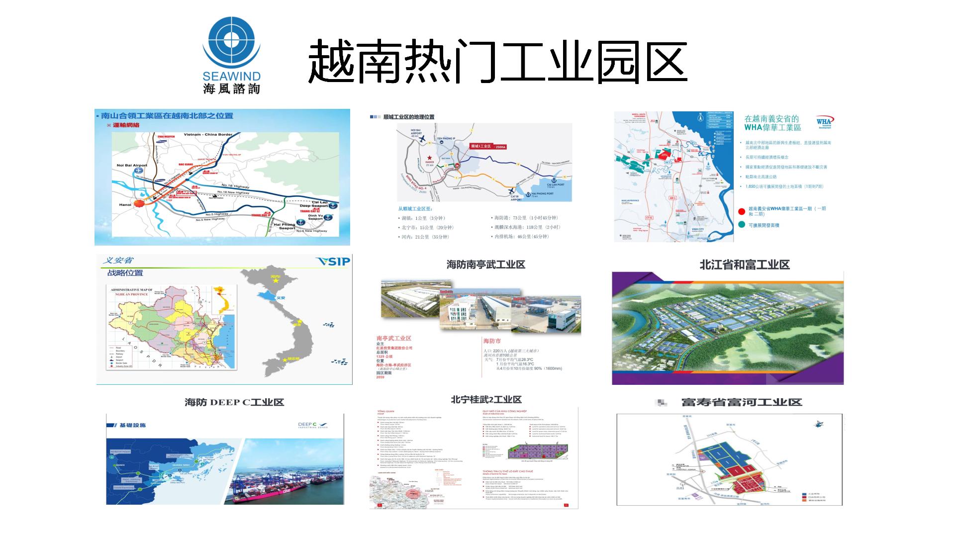 設(shè)立越南工廠_03.jpg